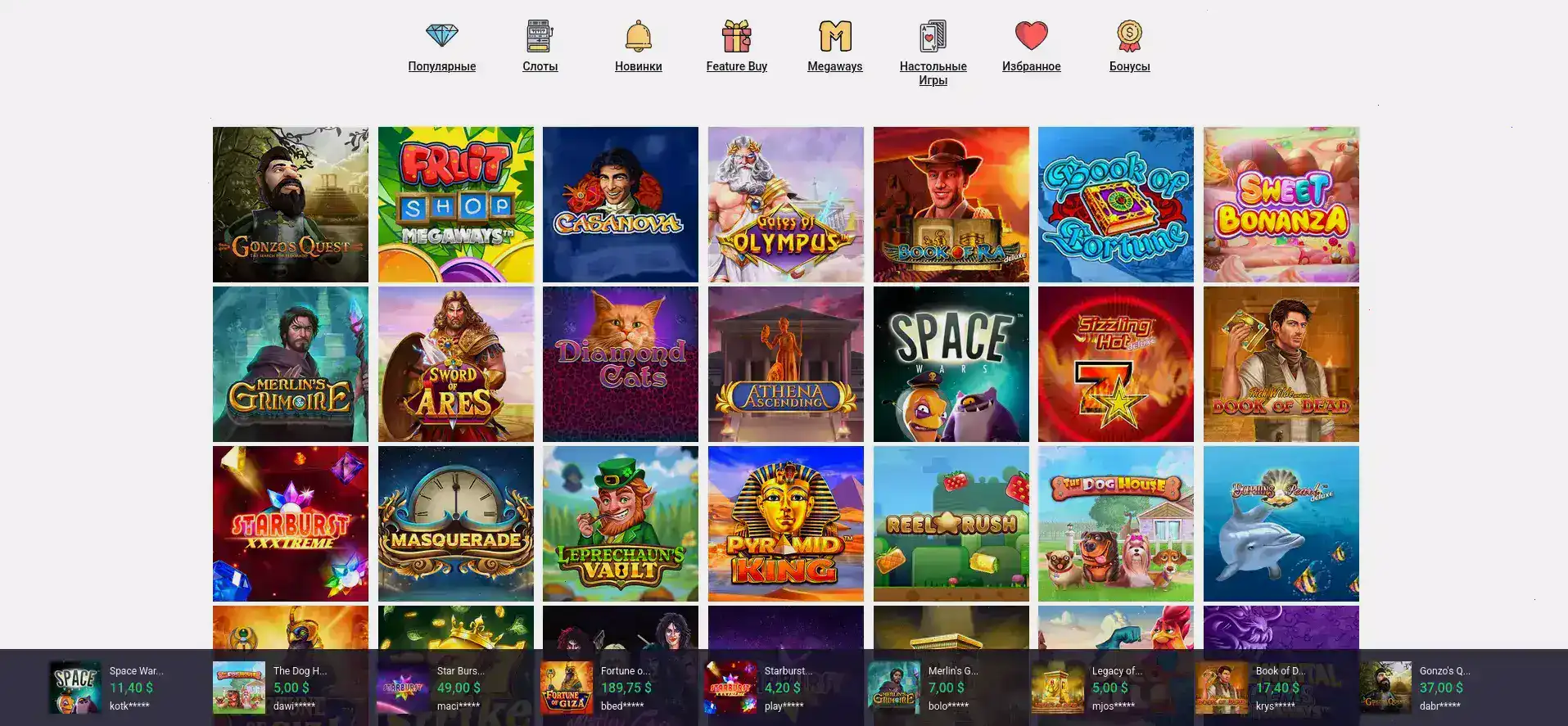 Интерфейс игрового зала казино Эльдорадо с яркими слотами