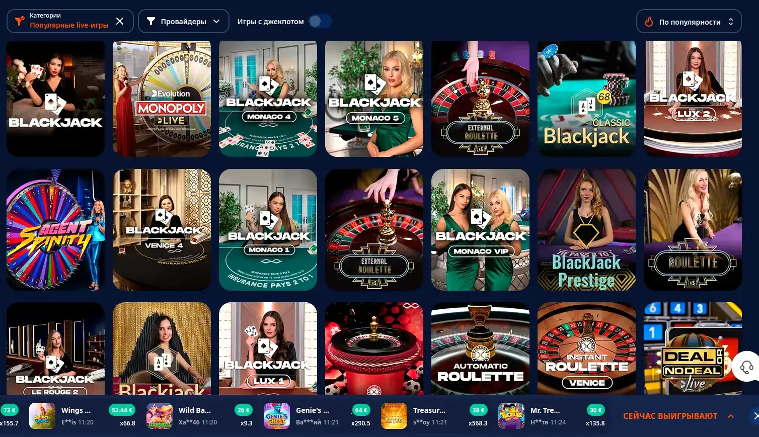 Мобильное приложение Eldorado casino на смартфоне